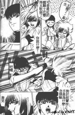 Page 125 of Heart Kimete ne!