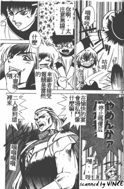 Page 126 of Heart Kimete ne!