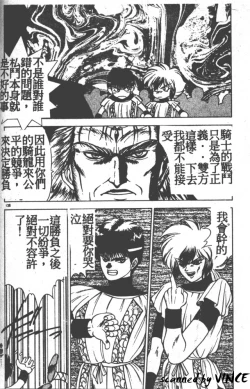 Page 127 of Heart Kimete ne!