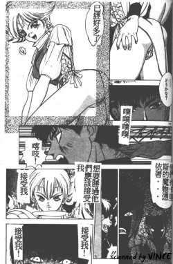 Page 132 of Heart Kimete ne!