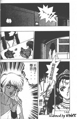 Page 133 of Heart Kimete ne!