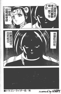 Page 135 of Heart Kimete ne!