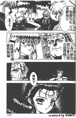 Page 139 of Heart Kimete ne!