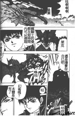 Page 142 of Heart Kimete ne!