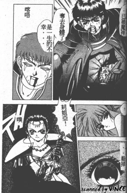 Page 149 of Heart Kimete ne!