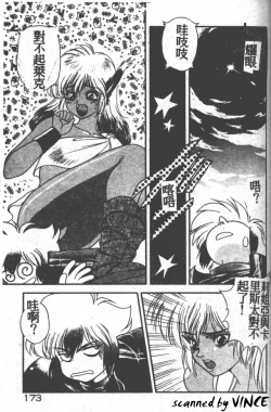 Page 160 of Heart Kimete ne!