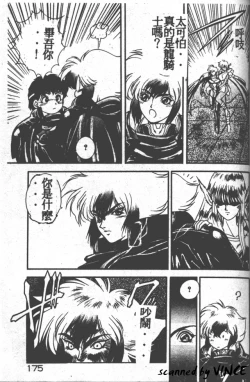 Page 162 of Heart Kimete ne!