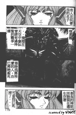 Page 166 of Heart Kimete ne!