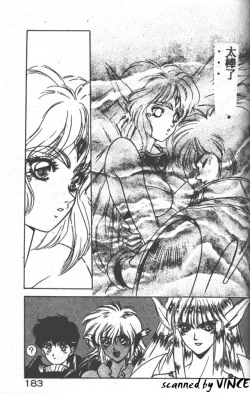 Page 170 of Heart Kimete ne!