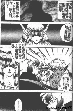 Page 176 of Heart Kimete ne!