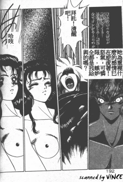 Page 179 of Heart Kimete ne!