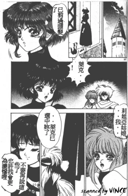 Page 194 of Heart Kimete ne!