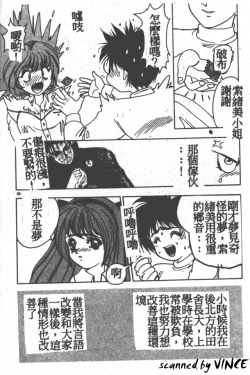 Page 19 of Heart Kimete ne!