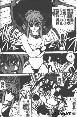 Page 30 of Heart Kimete ne!