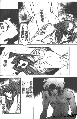 Page 53 of Heart Kimete ne!