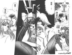 Page 55 of Heart Kimete ne!