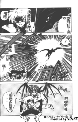 Page 58 of Heart Kimete ne!