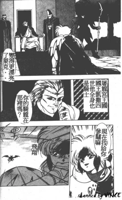 Page 61 of Heart Kimete ne!