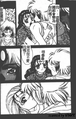 Page 71 of Heart Kimete ne!