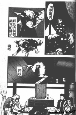 Page 76 of Heart Kimete ne!