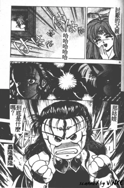 Page 78 of Heart Kimete ne!