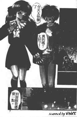 Page 7 of Heart Kimete ne!