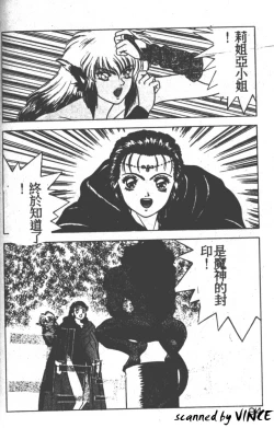 Page 88 of Heart Kimete ne!