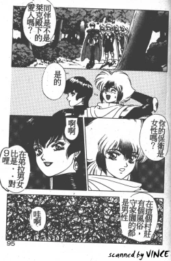 Page 89 of Heart Kimete ne!