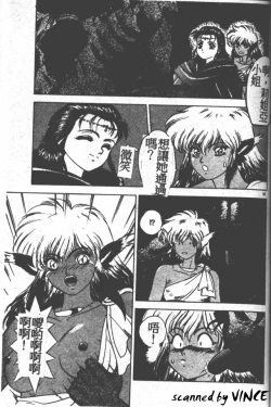 Page 91 of Heart Kimete ne!