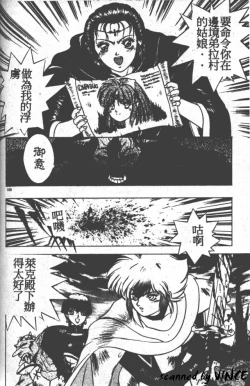 Page 94 of Heart Kimete ne!