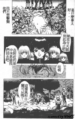 Page 95 of Heart Kimete ne!