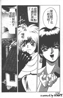 Page 97 of Heart Kimete ne!