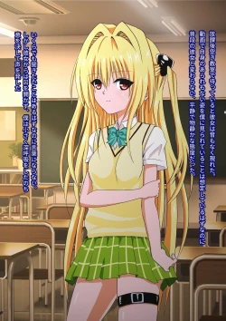 Page 34 of Boku ga Suki na Anoko no Himitsu