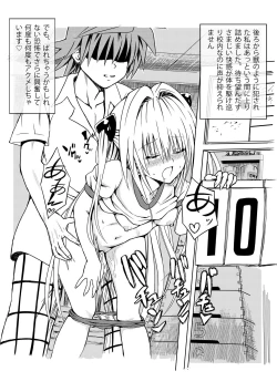 Page 6 of Bloomer Yami-chan to Ecchii Koto