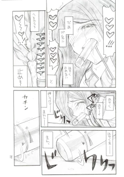 Page 16 of Kuganatsu