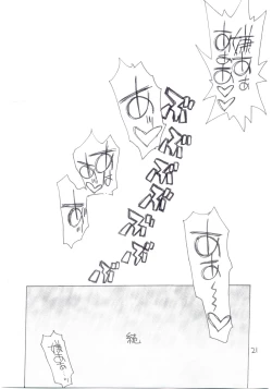 Page 19 of Kuganatsu