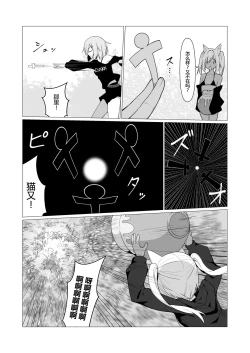 Page 32 of Hito ni Mienai Youkai nara Nani shite mo Gouhou!? 6