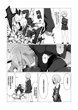 Page 36 of Hito ni Mienai Youkai nara Nani shite mo Gouhou!? 6