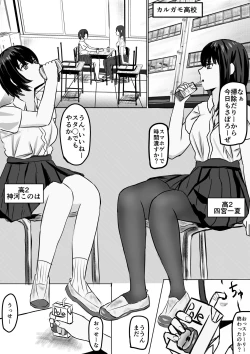 Page 2 of Appli de Jikan Teishi Shite Suki Houdai Suru