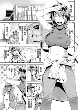 Page 3 of Gal Tsuma Hazukashi Arbeit | 辣妹人妻羞羞的打工♥