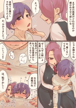 Page 6 of Futanari josei-you Fouzoku de Hataraitemasu ~tsu!