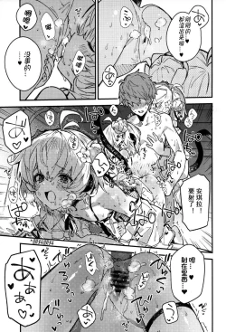 Page 16 of Andirasatsume