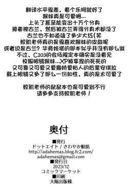 Page 19 of Andirasatsume