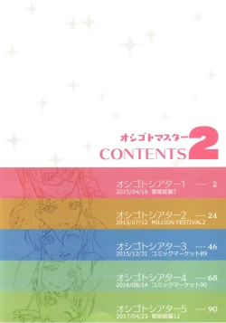 Page 2 of Oshigoto Master 2