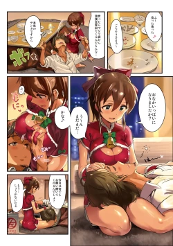 Page 45 of Oshigoto Master 2