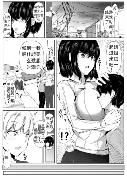 Page 5 of tomodachi no ane ga erosugiru