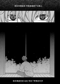 Page 26 of Kigetsu no Kemono