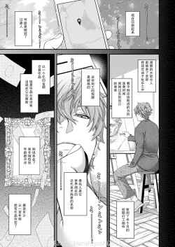 Page 4 of Kigetsu no Kemono