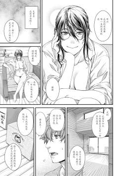 Page 8 of Kigetsu no Kemono