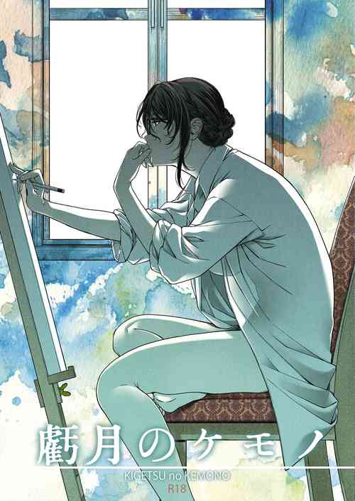 Download Kigetsu no Kemono